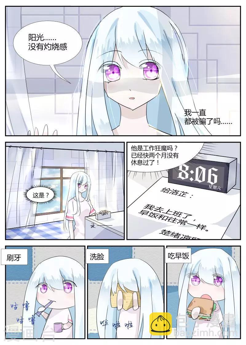 第6话2 镜中低语-第12话