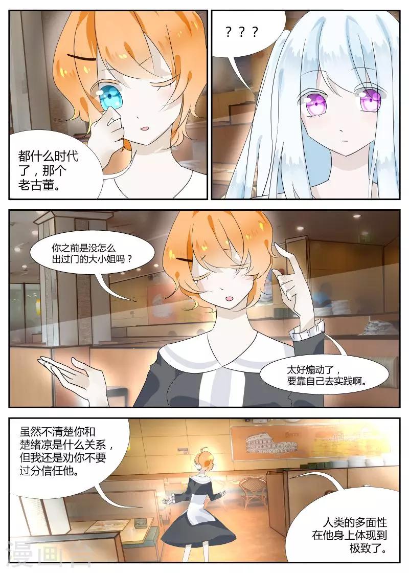 第6话2 镜中低语-第12话