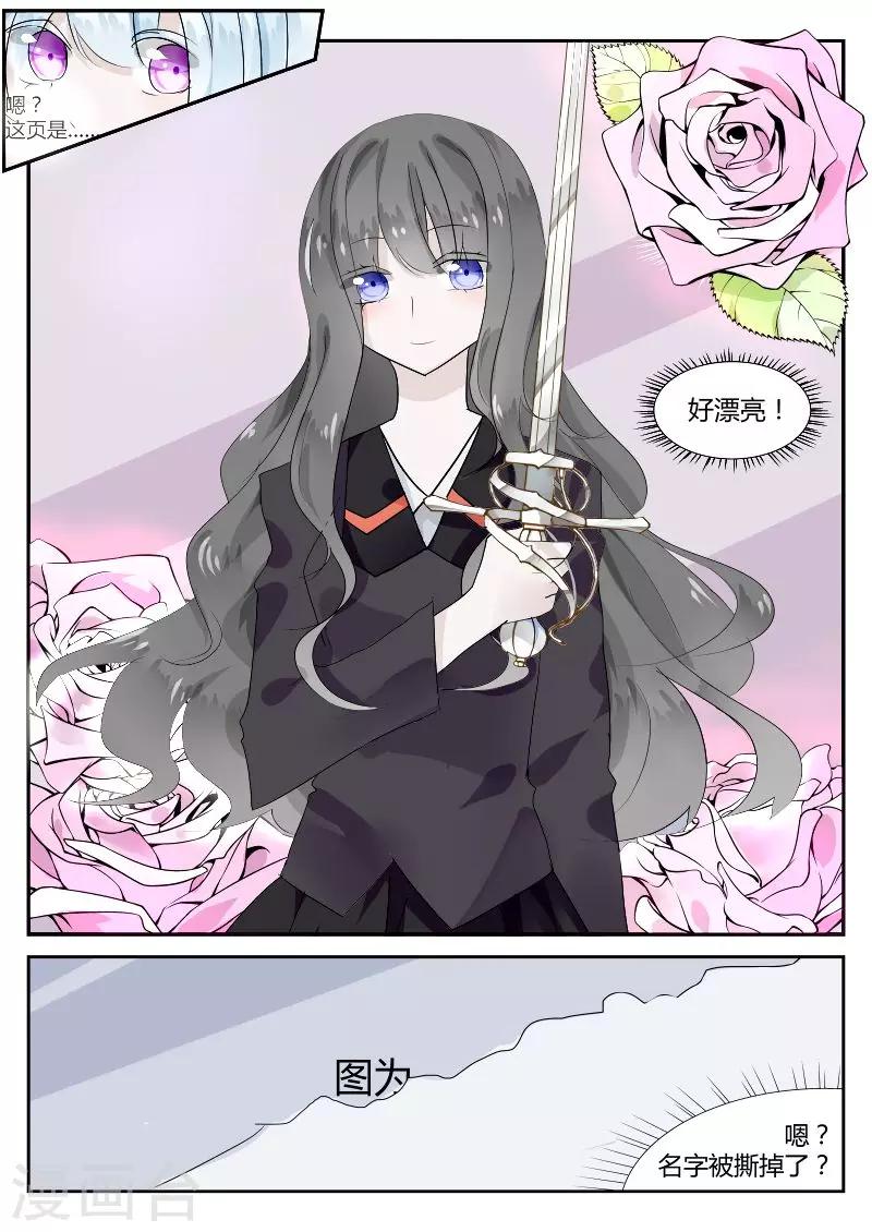 第6话2 镜中低语-第12话