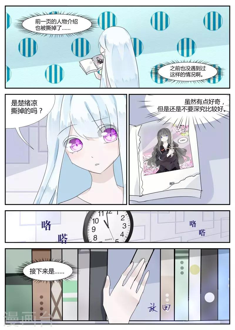 第6话2 镜中低语-第12话