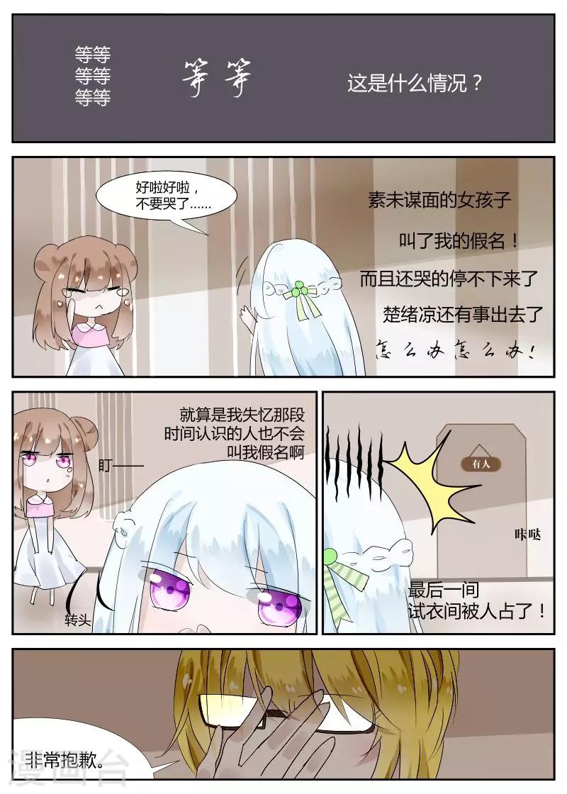 第7话2 溯洄者-第14话