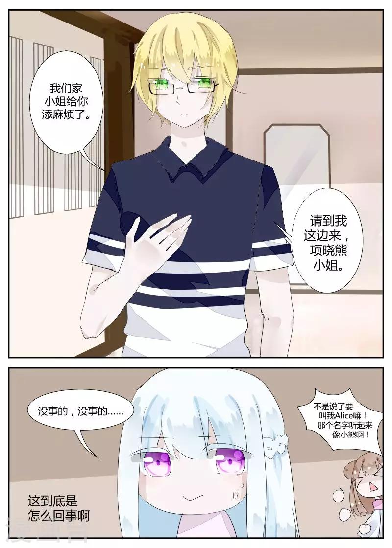 第7话2 溯洄者-第14话