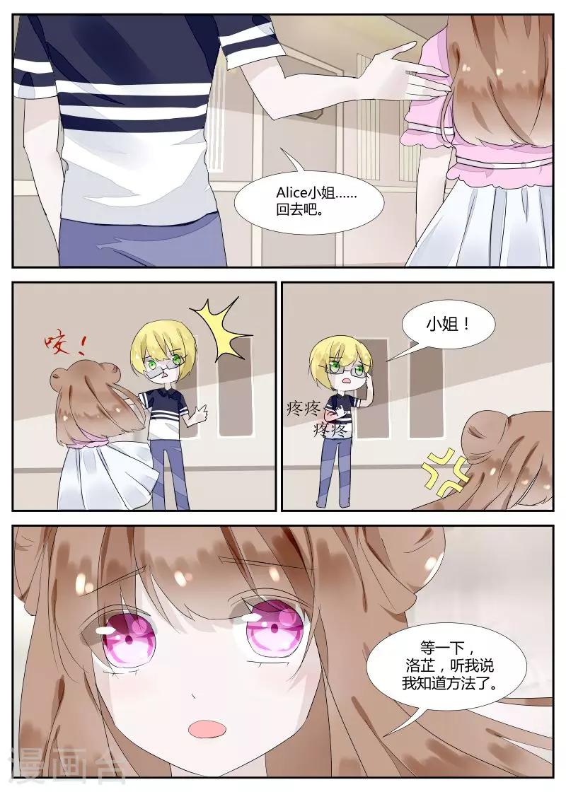 第7话2 溯洄者-第14话