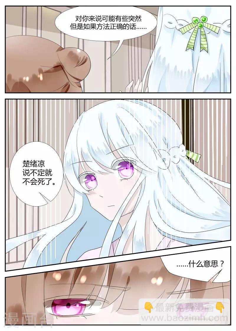 第7话2 溯洄者-第14话