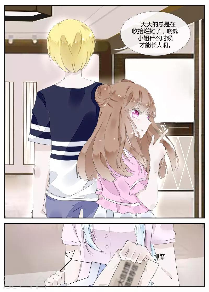 第7话2 溯洄者-第14话