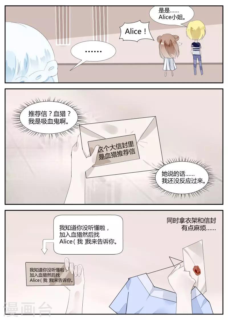 第7话2 溯洄者-第14话