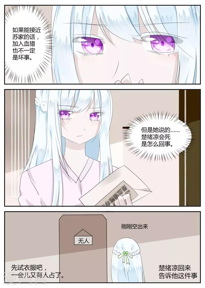 第7话2 溯洄者-第14话