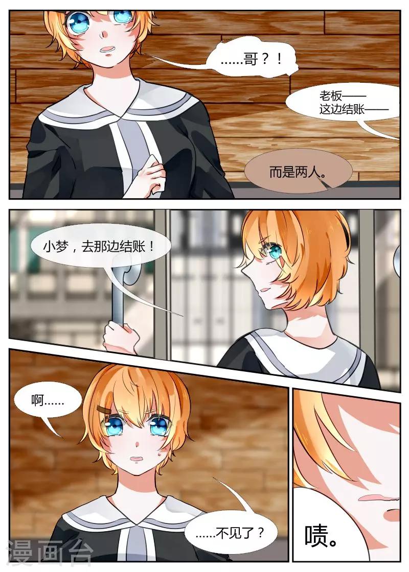 第10话2 往事-第20话