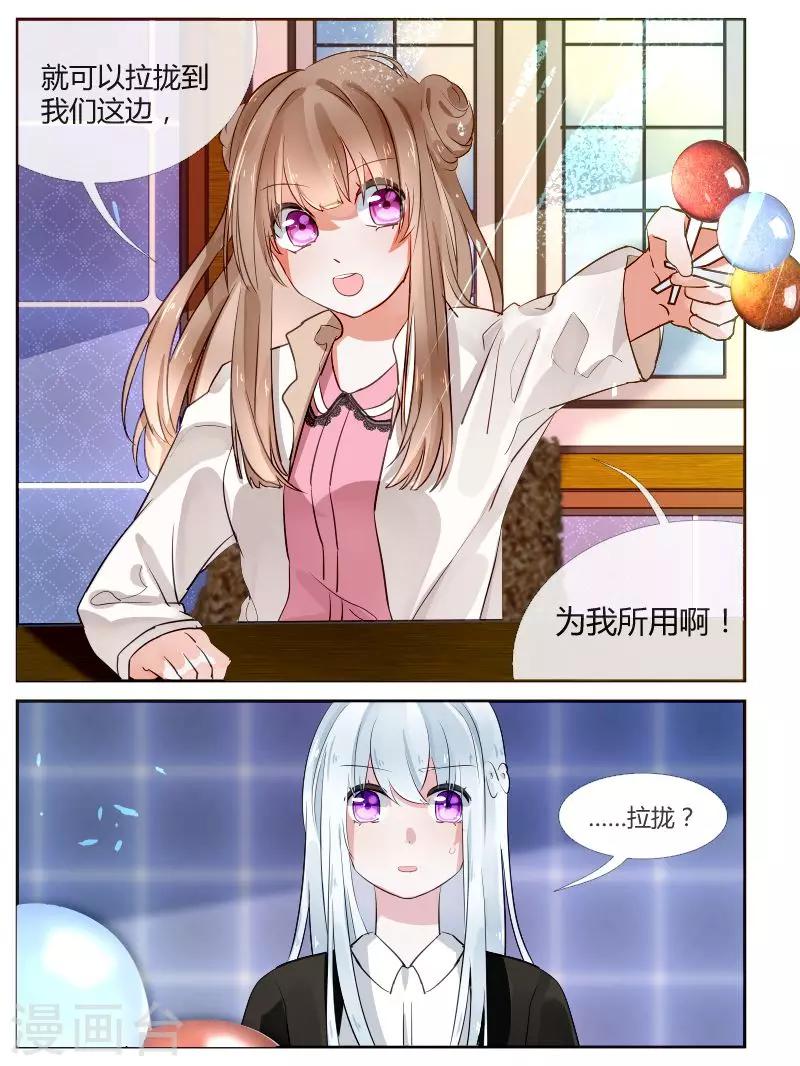 第10话2 往事-第20话