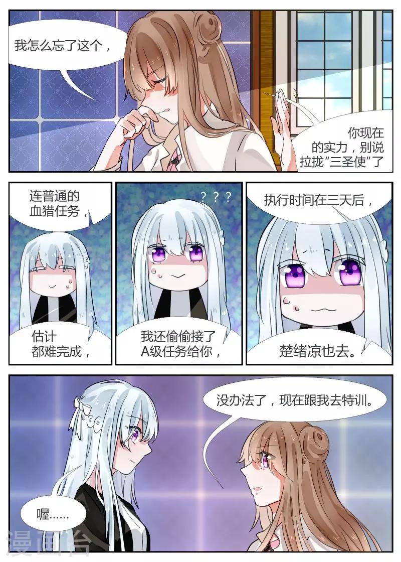 第10话2 往事-第20话