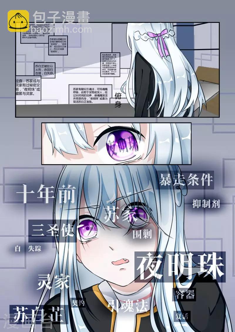 第12话2 秘密-第24话