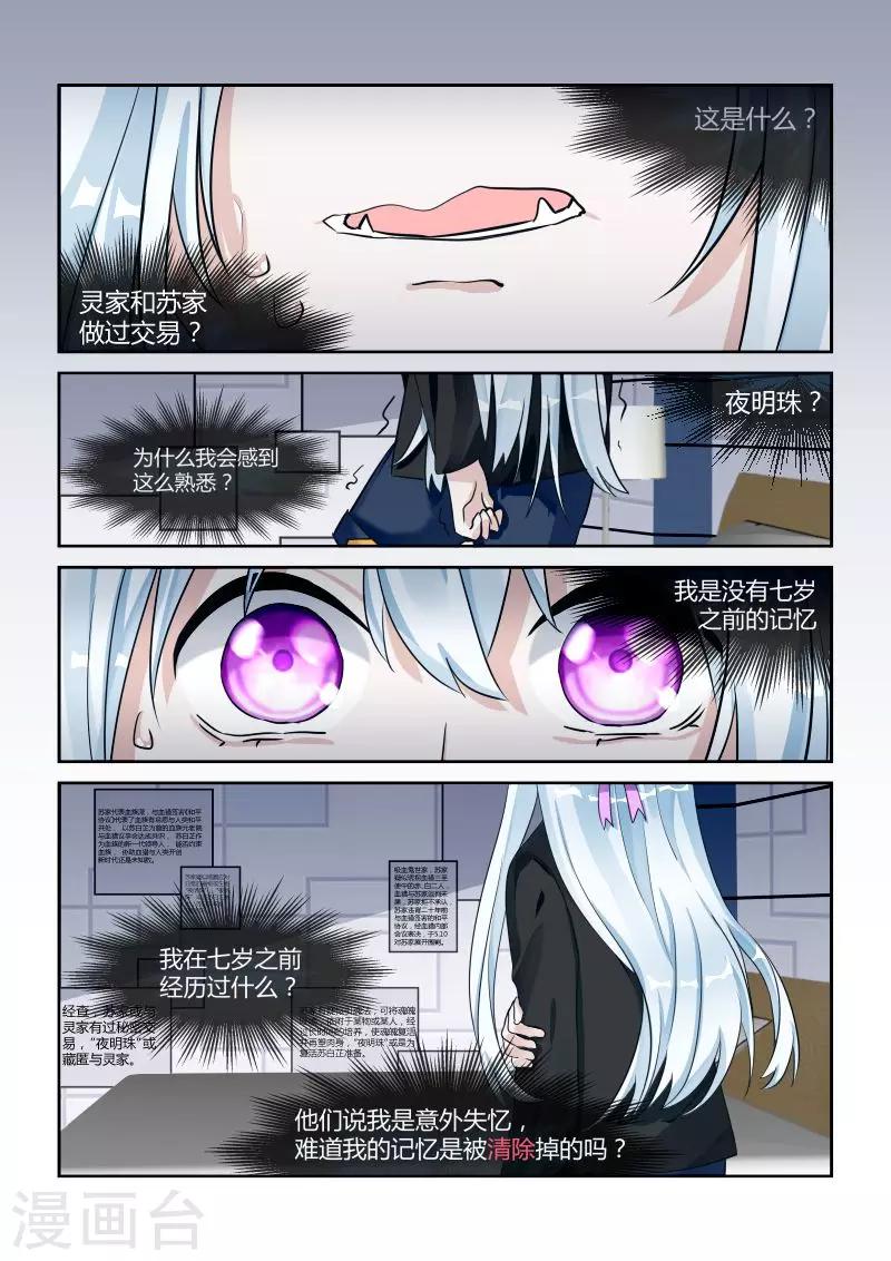 第12话2 秘密-第24话