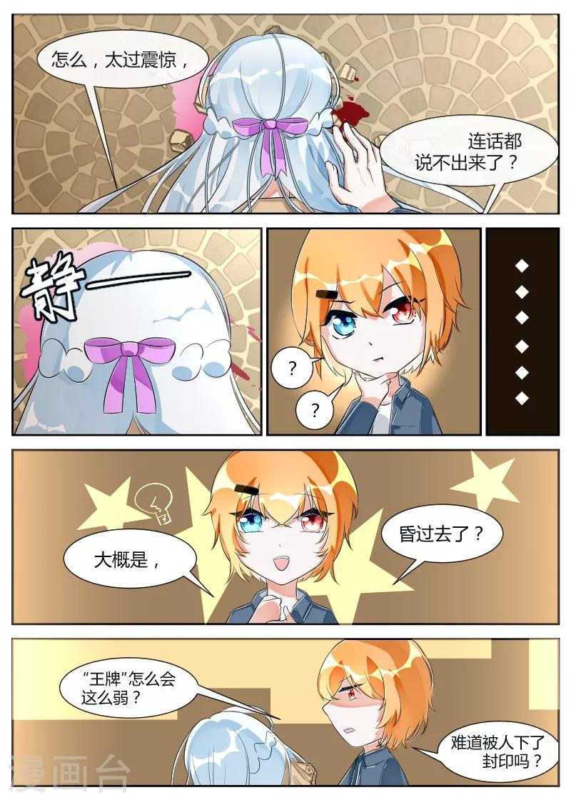 第13话2 陷阱-第26话