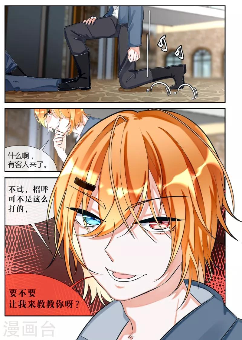 第13话2 陷阱-第26话