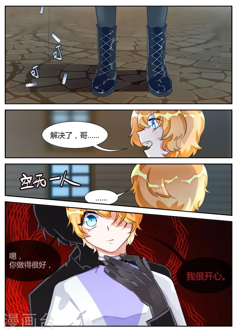 第14话2 兄妹-第28话