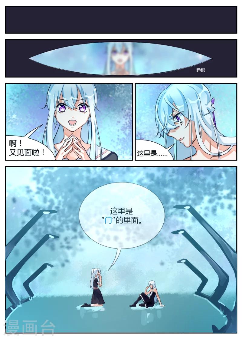 第15话2 苏醒的序曲-第30话