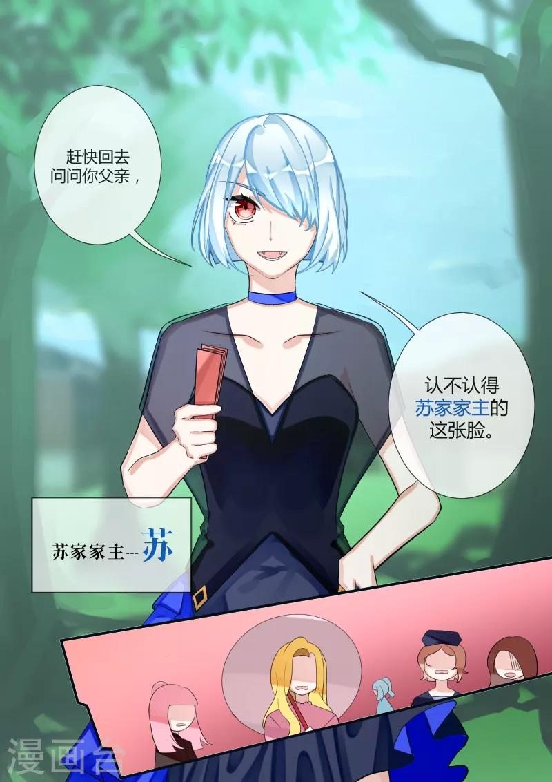 第17话1 苏家-第34话