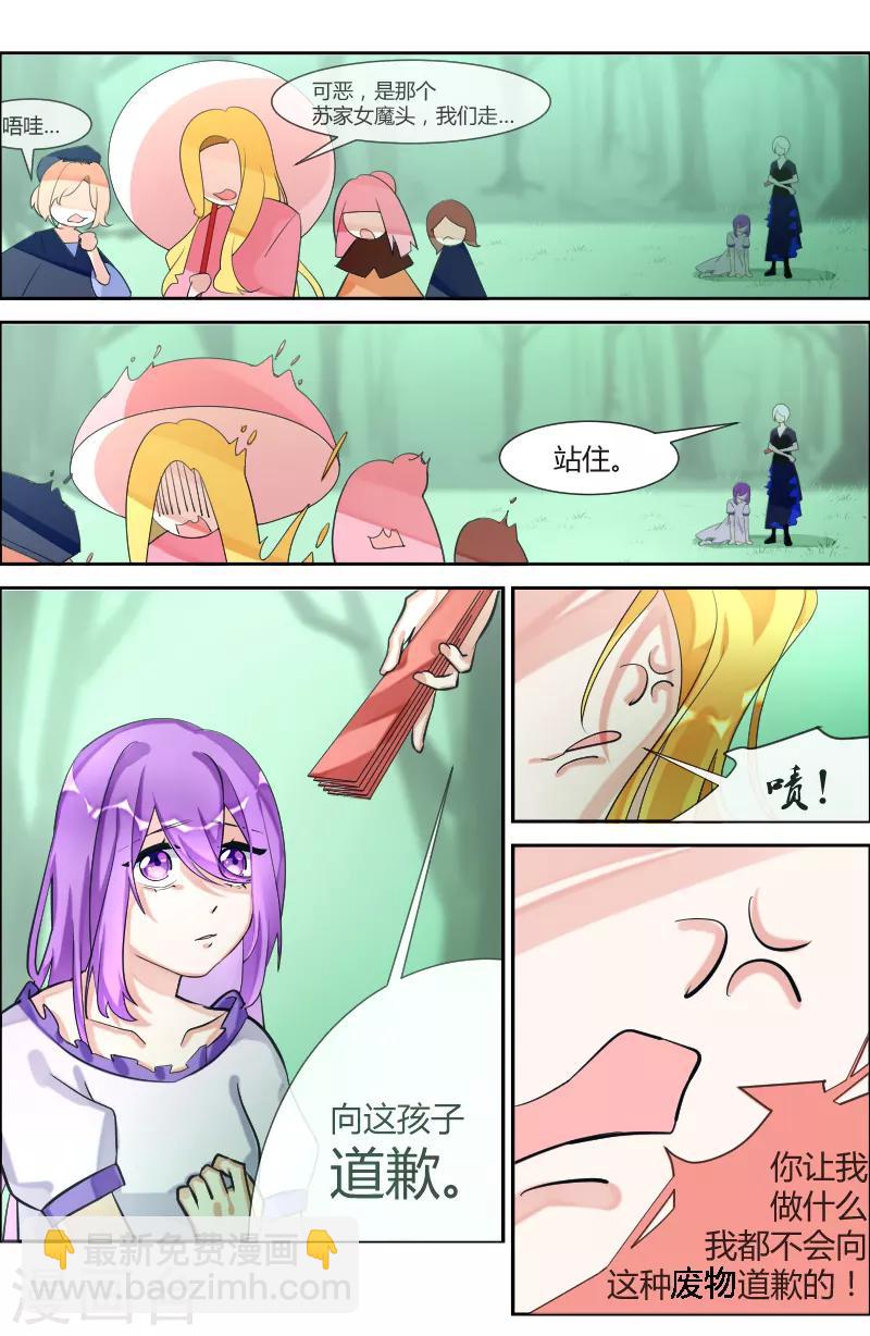 第17话1 苏家-第34话