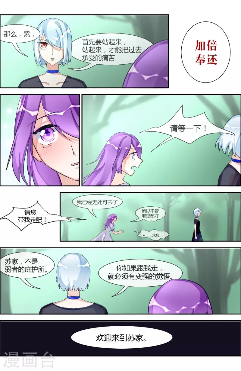 第17话1 苏家-第34话