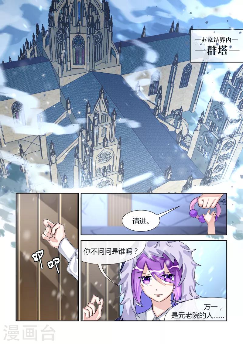 第18话1 火种-第36话