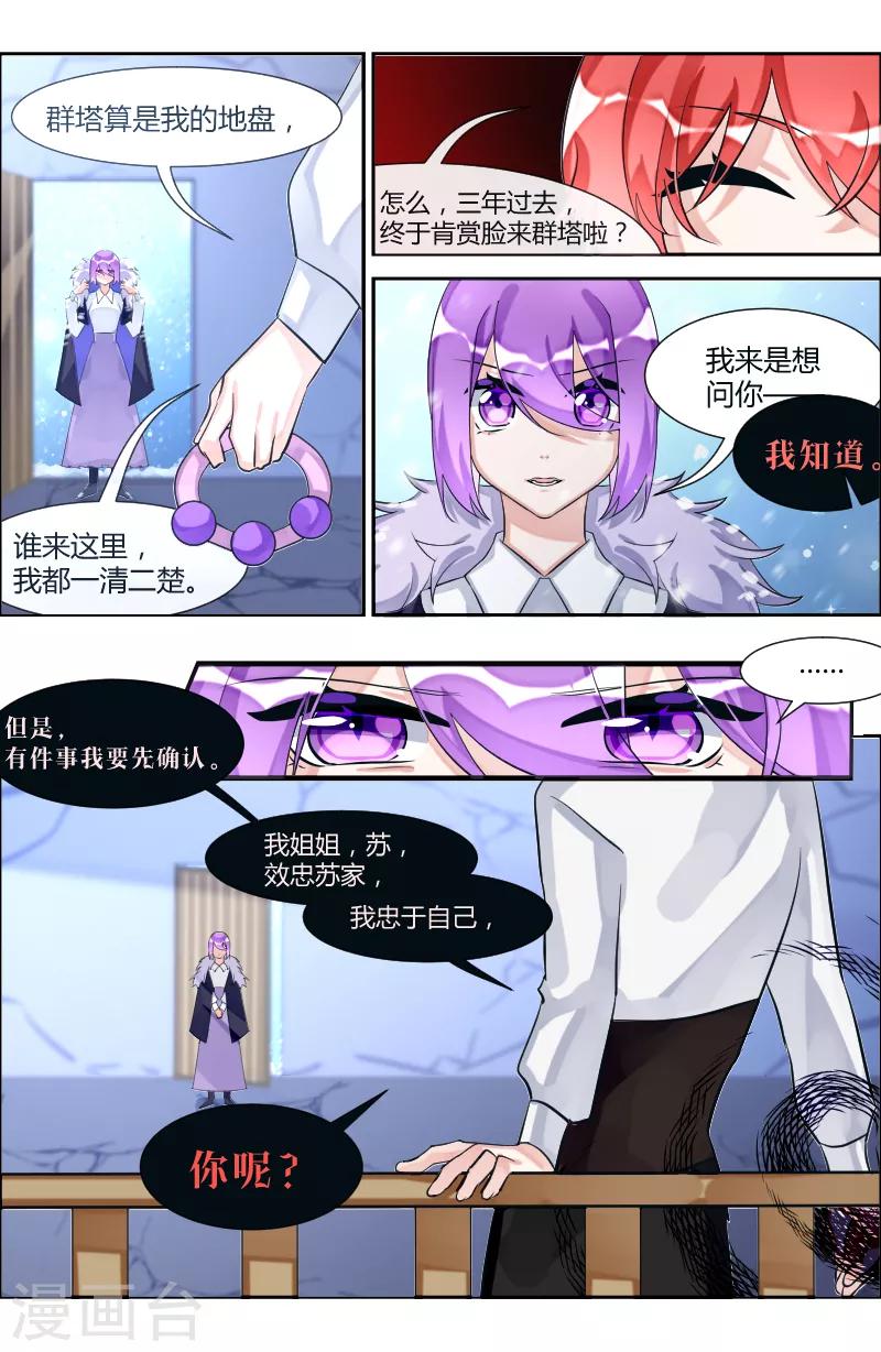 第18话1 火种-第36话