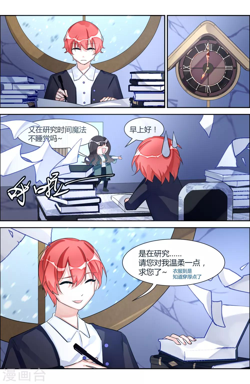 第19话1 余烬-第38话