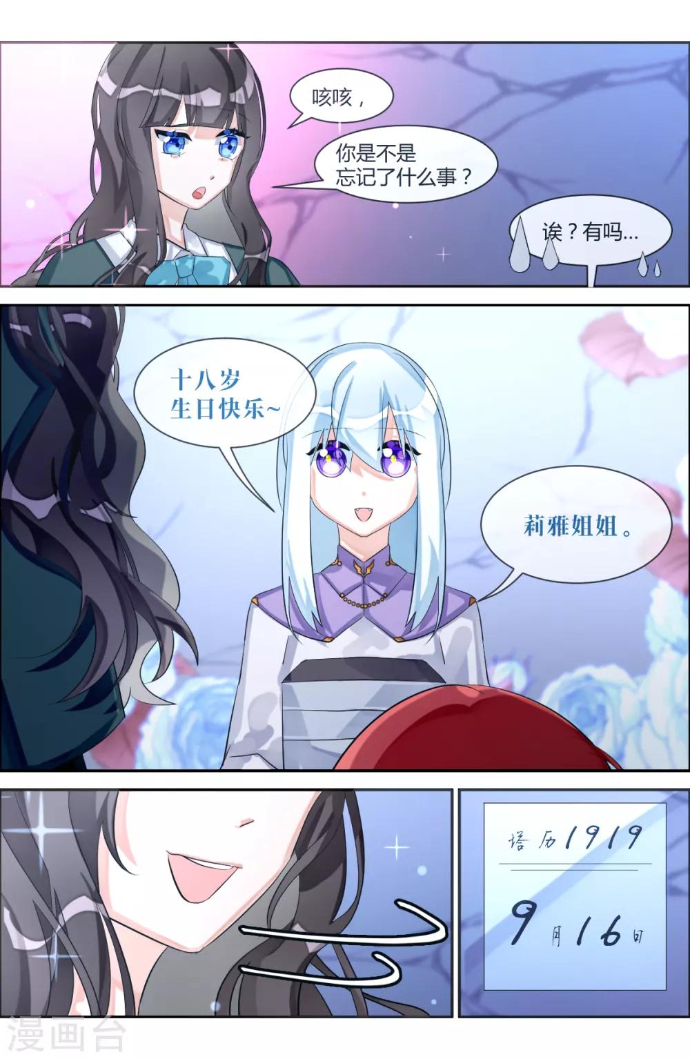 第19话1 余烬-第38话