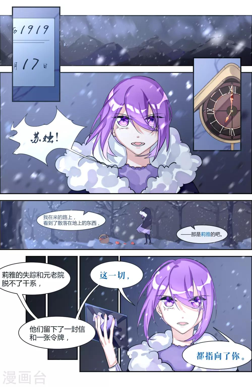 第19话2 余烬-第40话