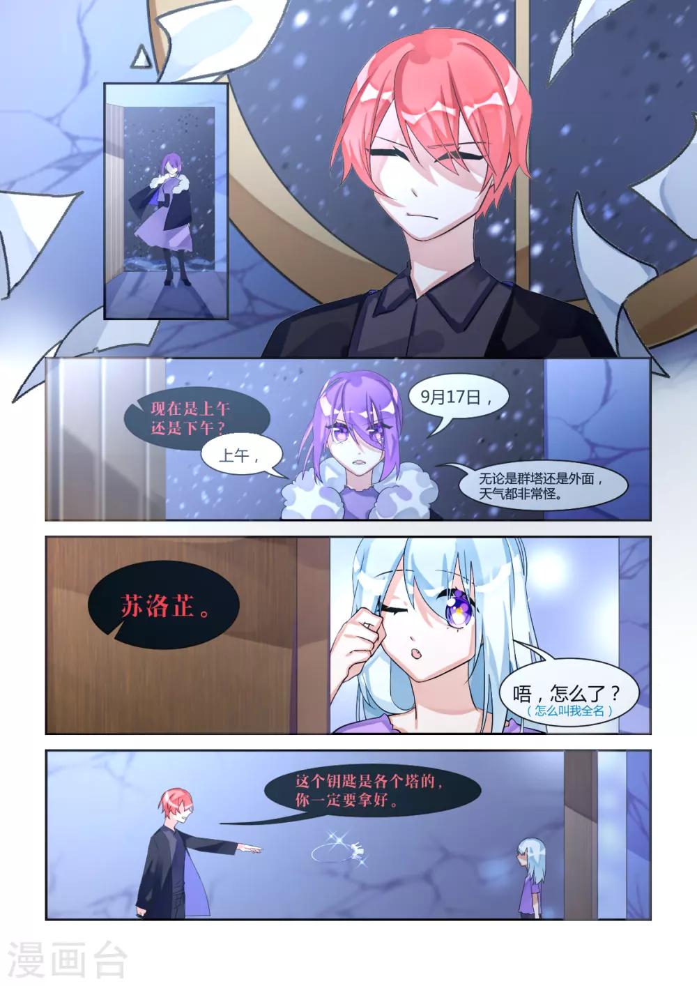 第19话2 余烬-第40话