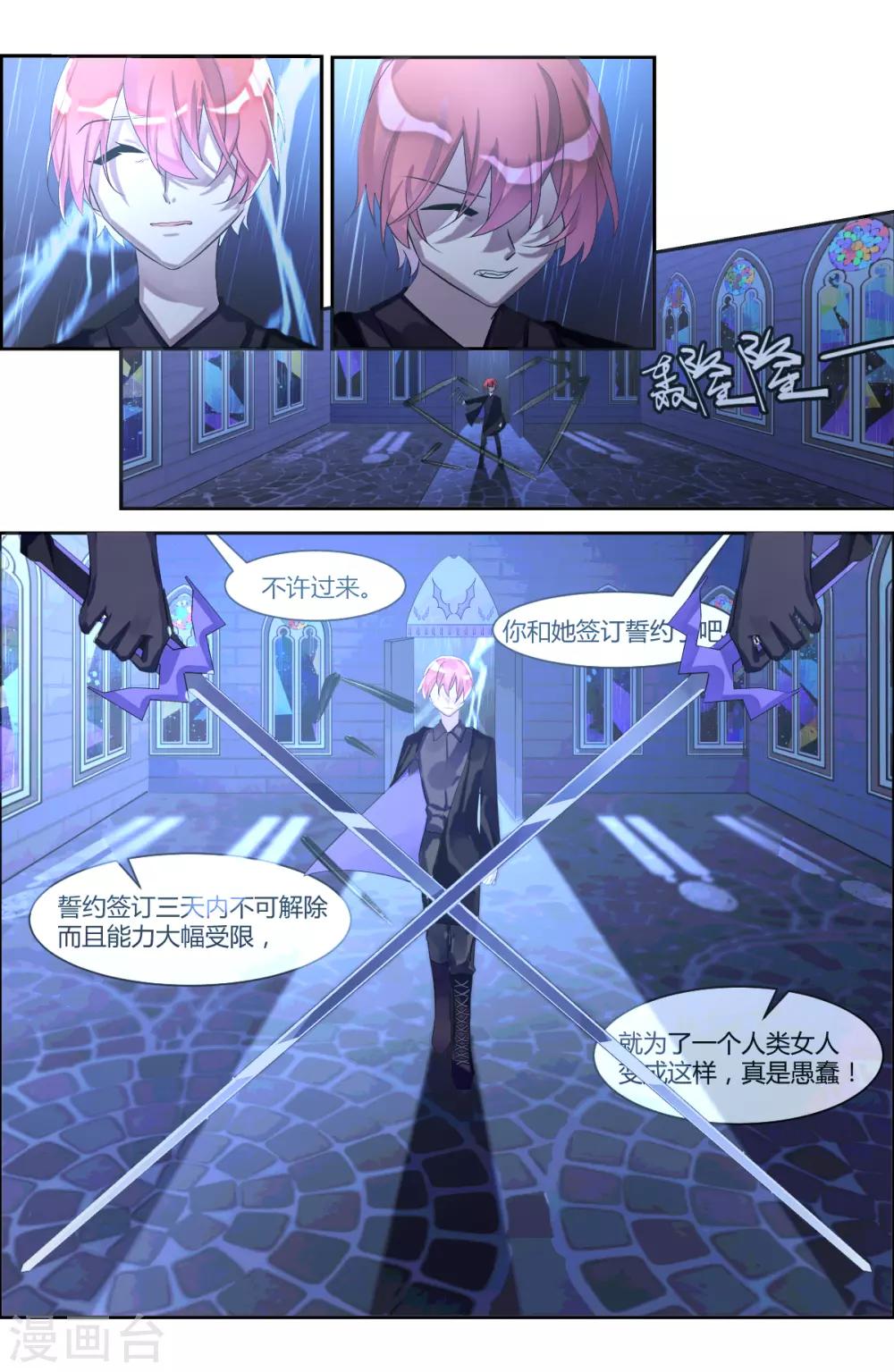 第19话2 余烬-第40话