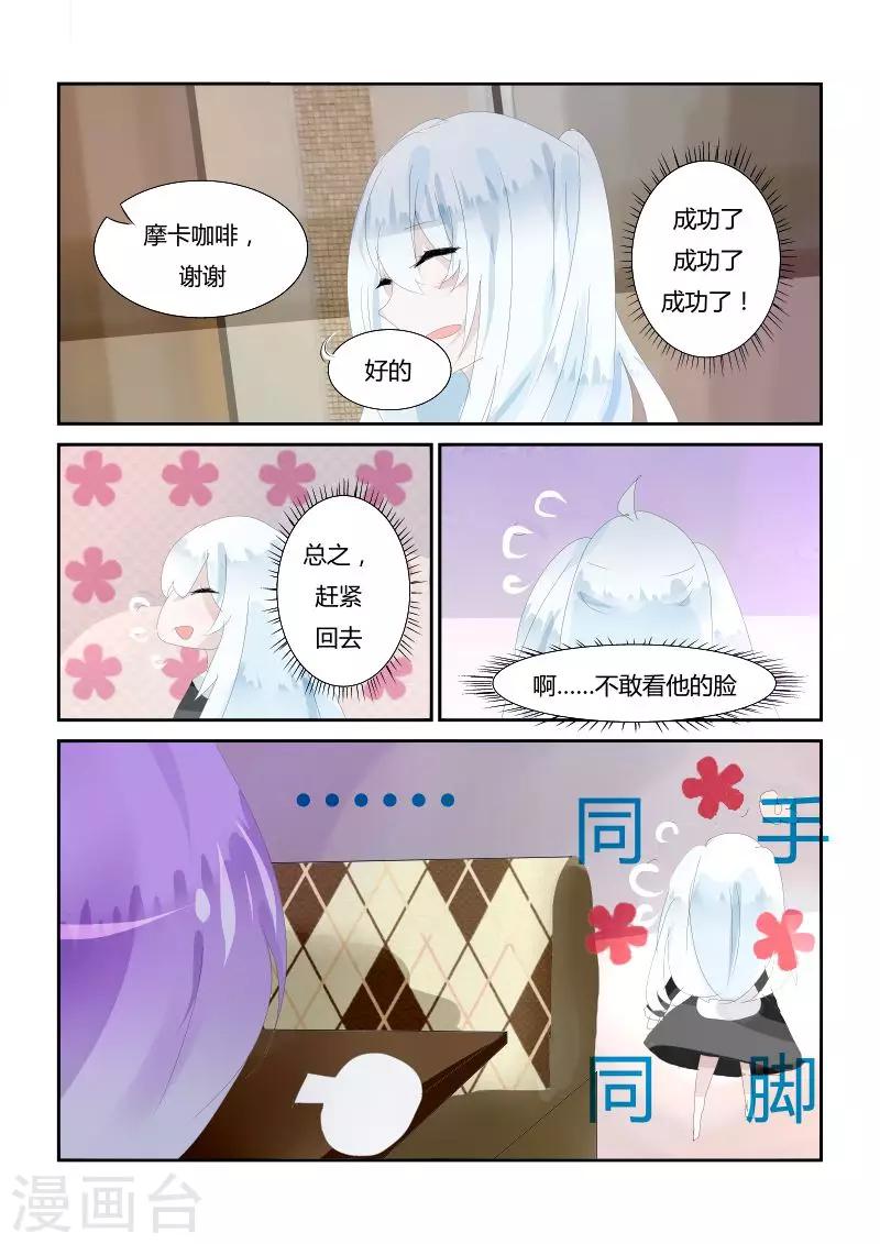 第3话2 女仆x咖啡-第6话