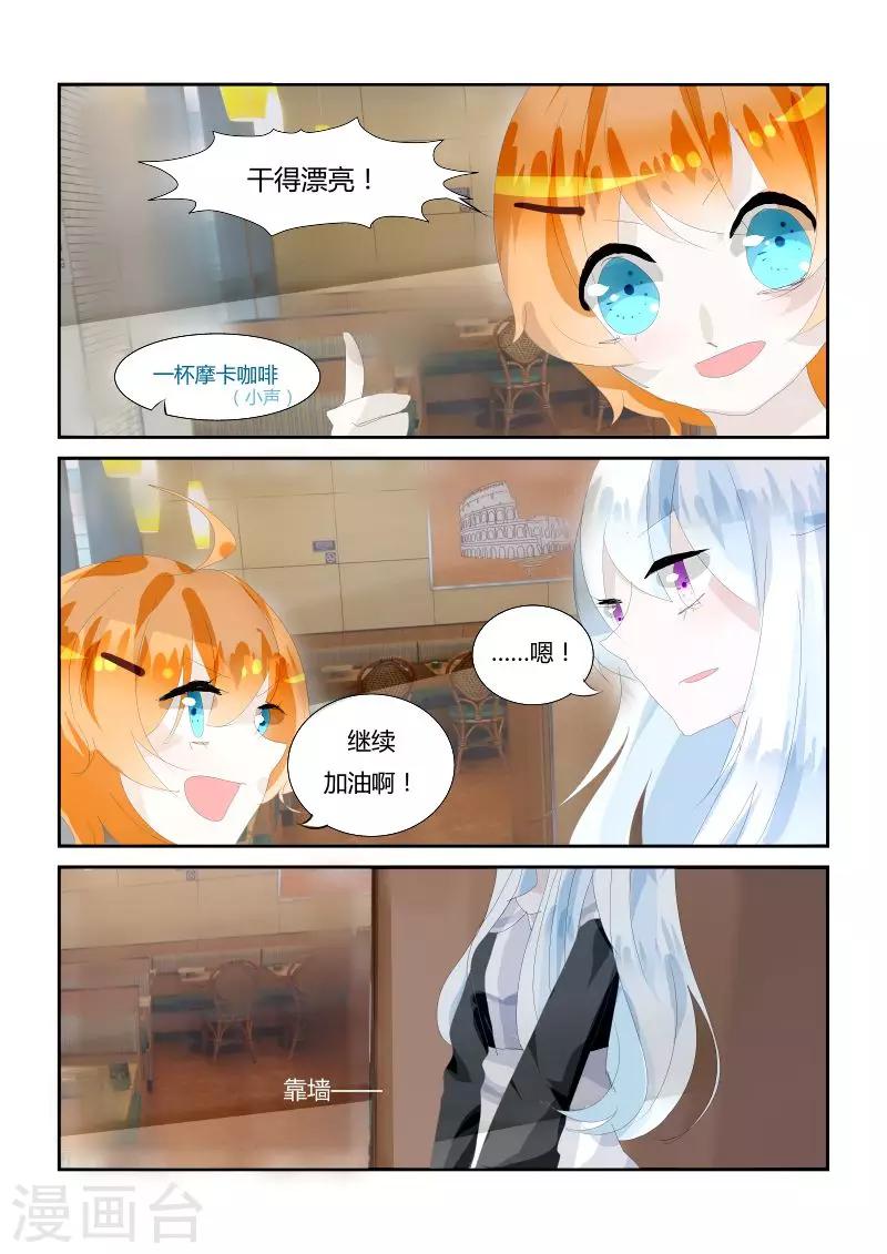 第3话2 女仆x咖啡-第6话