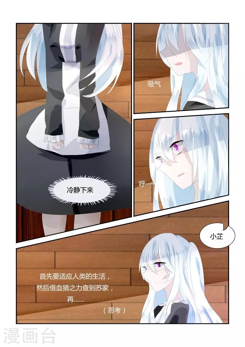 第3话2 女仆x咖啡-第6话