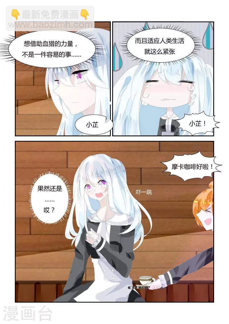 第3话2 女仆x咖啡-第6话