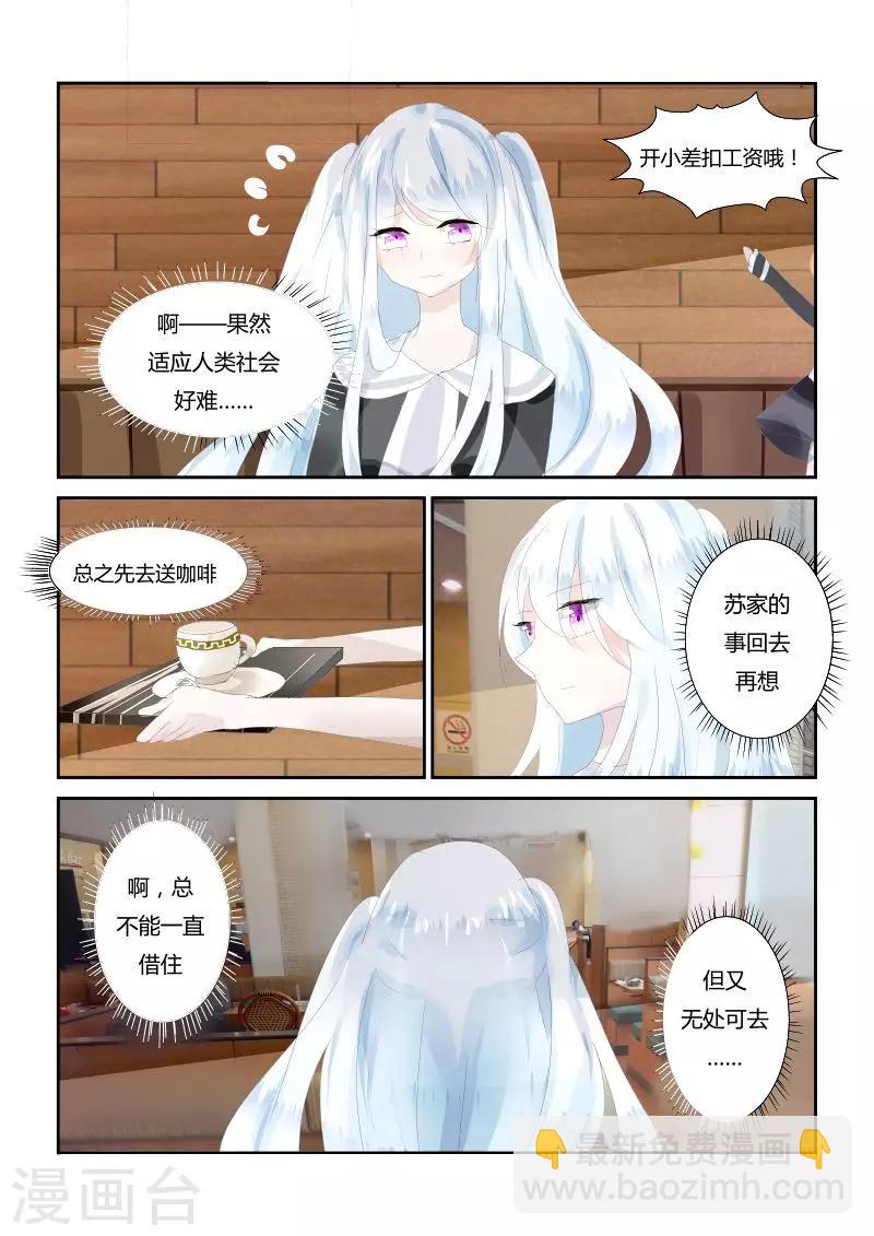 第3话2 女仆x咖啡-第6话