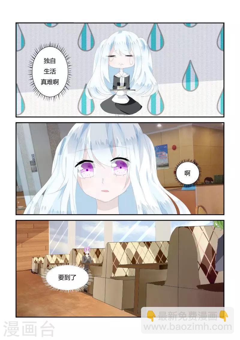 第3话2 女仆x咖啡-第6话