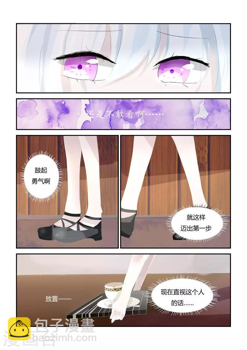 第3话2 女仆x咖啡-第6话