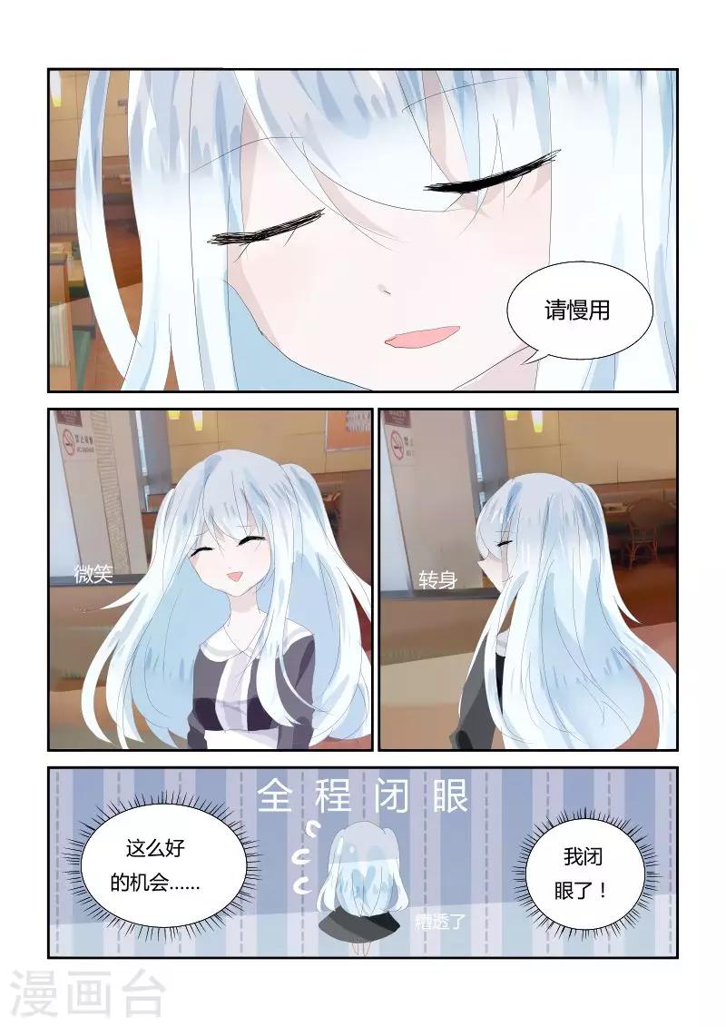 第3话2 女仆x咖啡-第6话