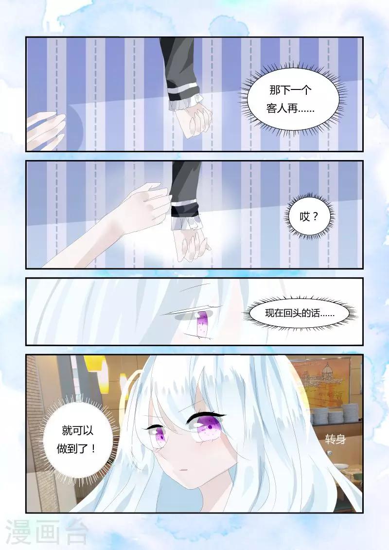 第3话2 女仆x咖啡-第6话