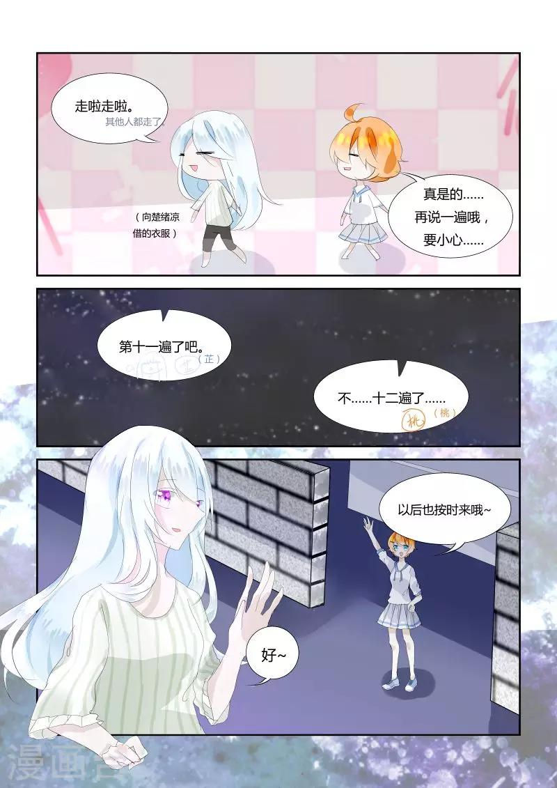 第4话2 他-第8话