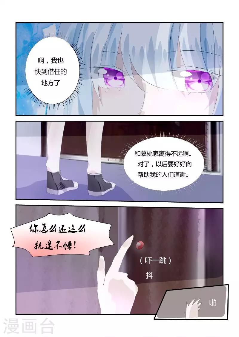 第4话2 他-第8话