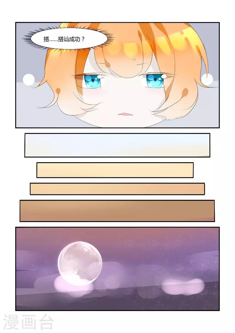 第4话2 他-第8话