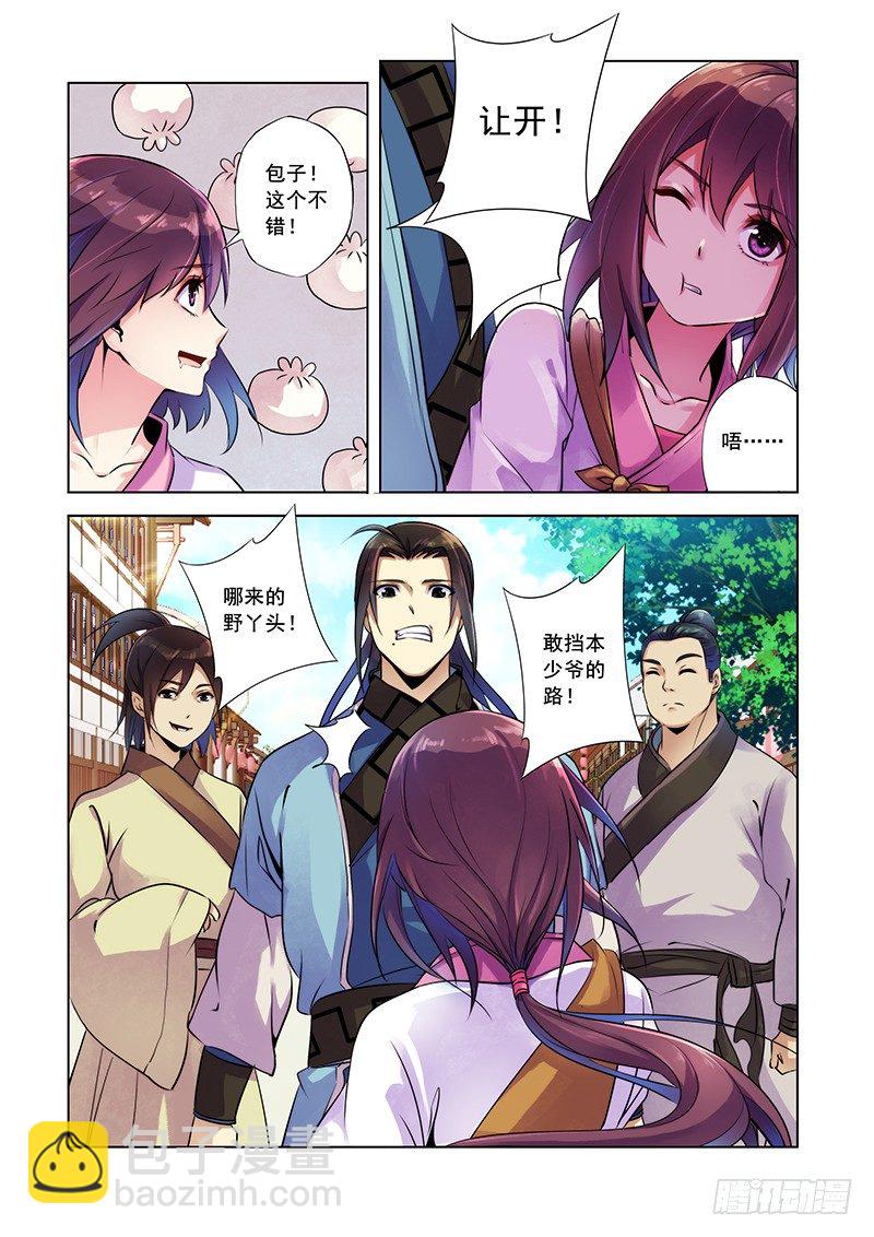 命运的开始-第2话