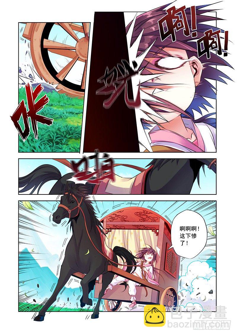 命运的开始-第2话