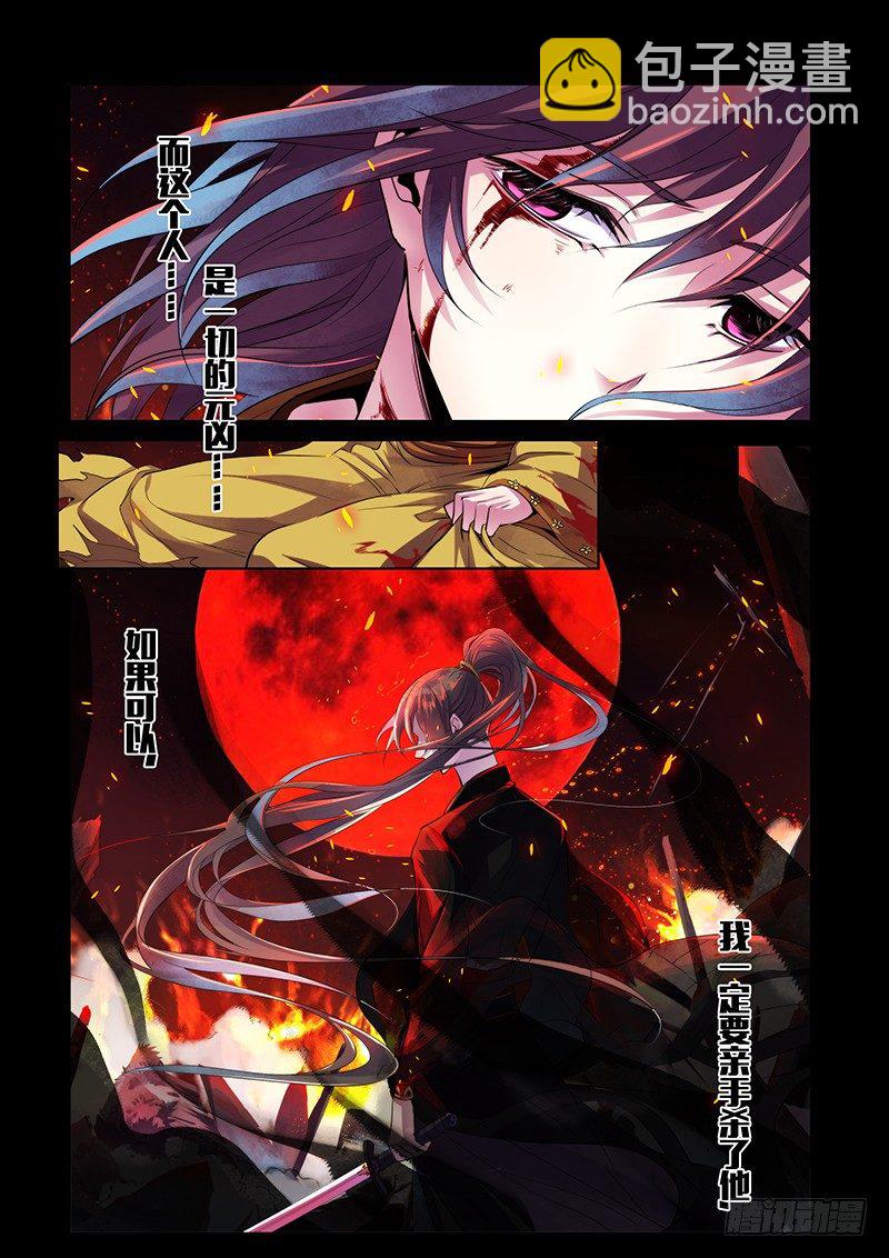 命运的开始-第2话