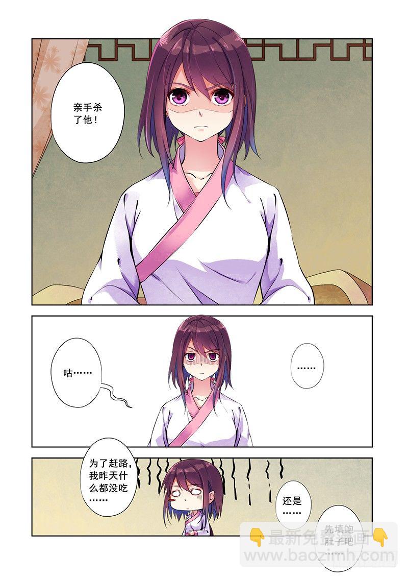 命运的开始-第2话