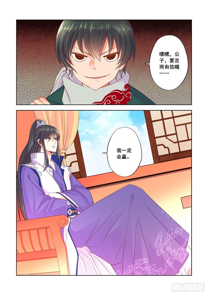 对文盲充满信心？-第12话