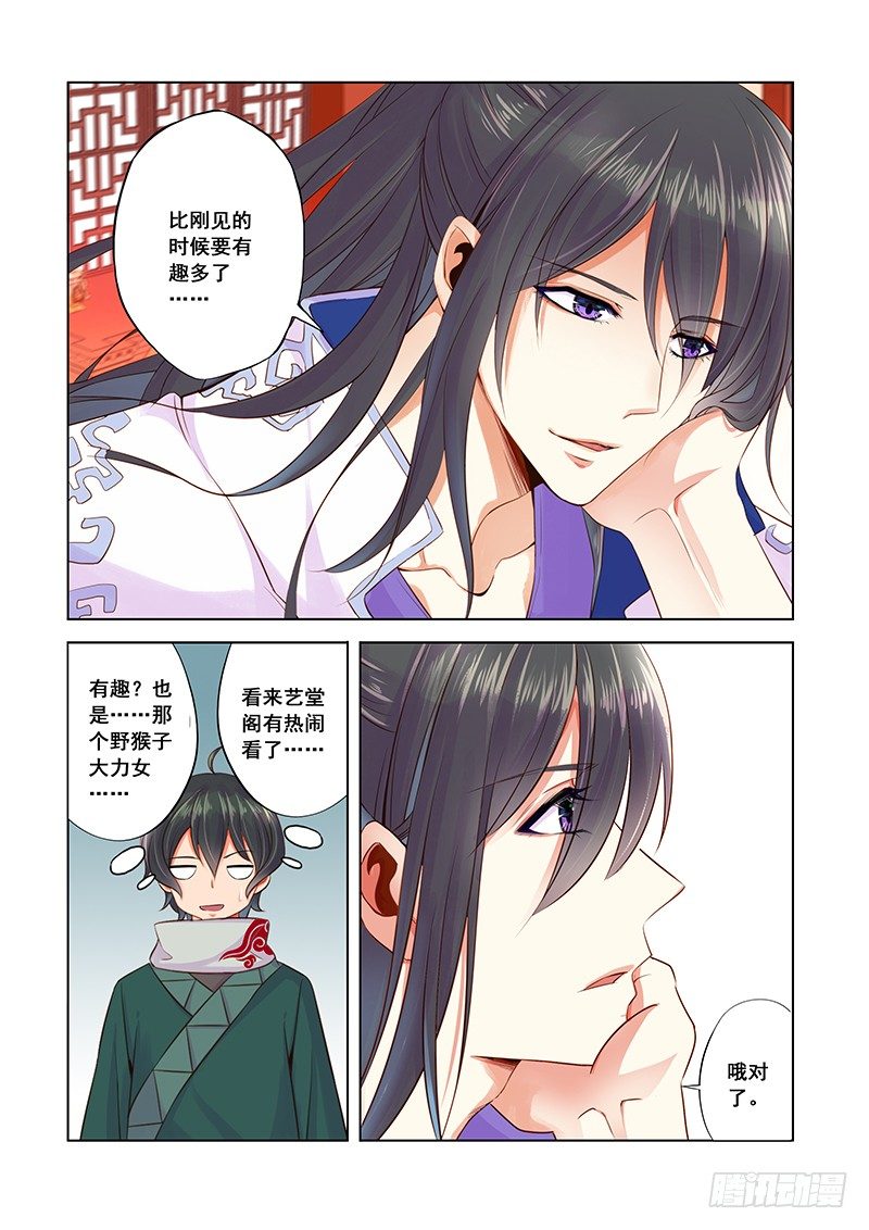 对文盲充满信心？-第12话