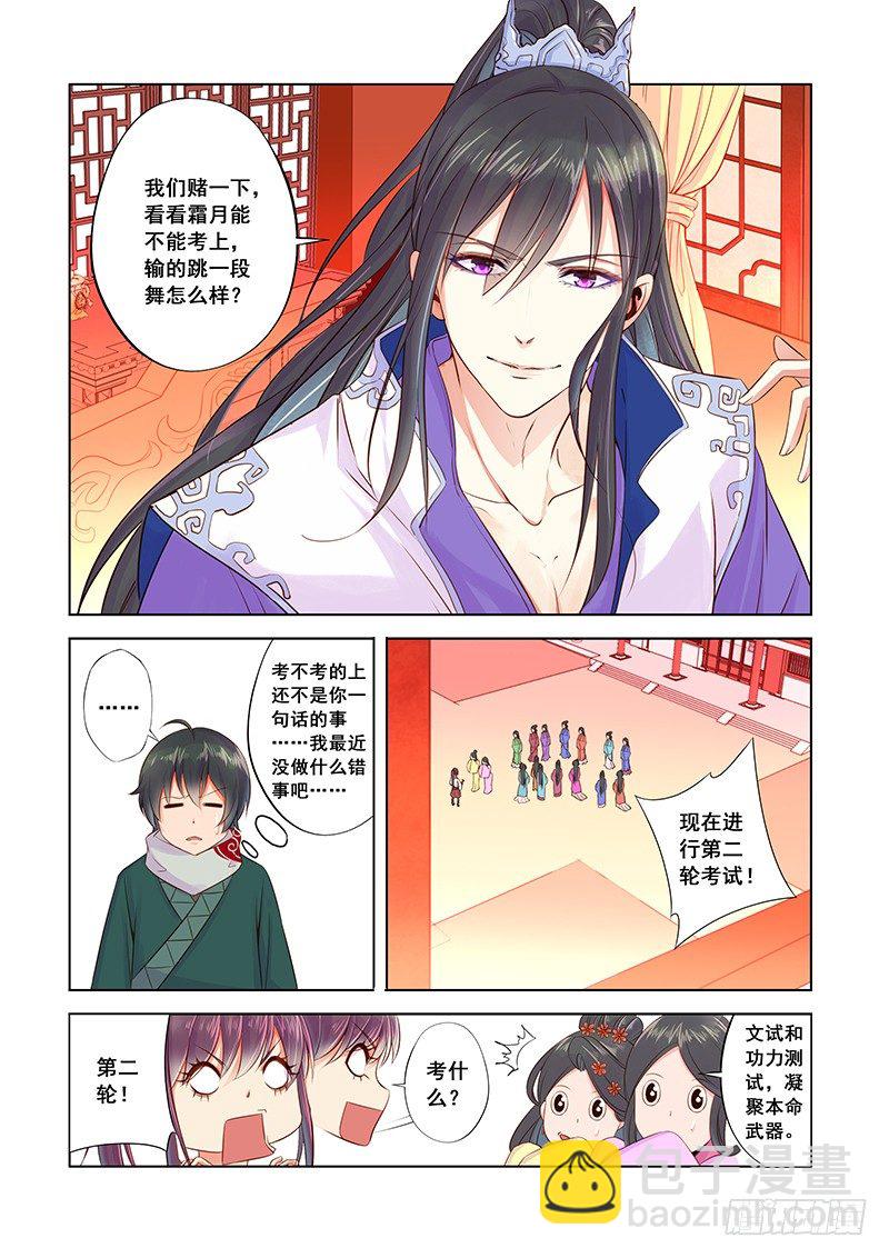 对文盲充满信心？-第12话