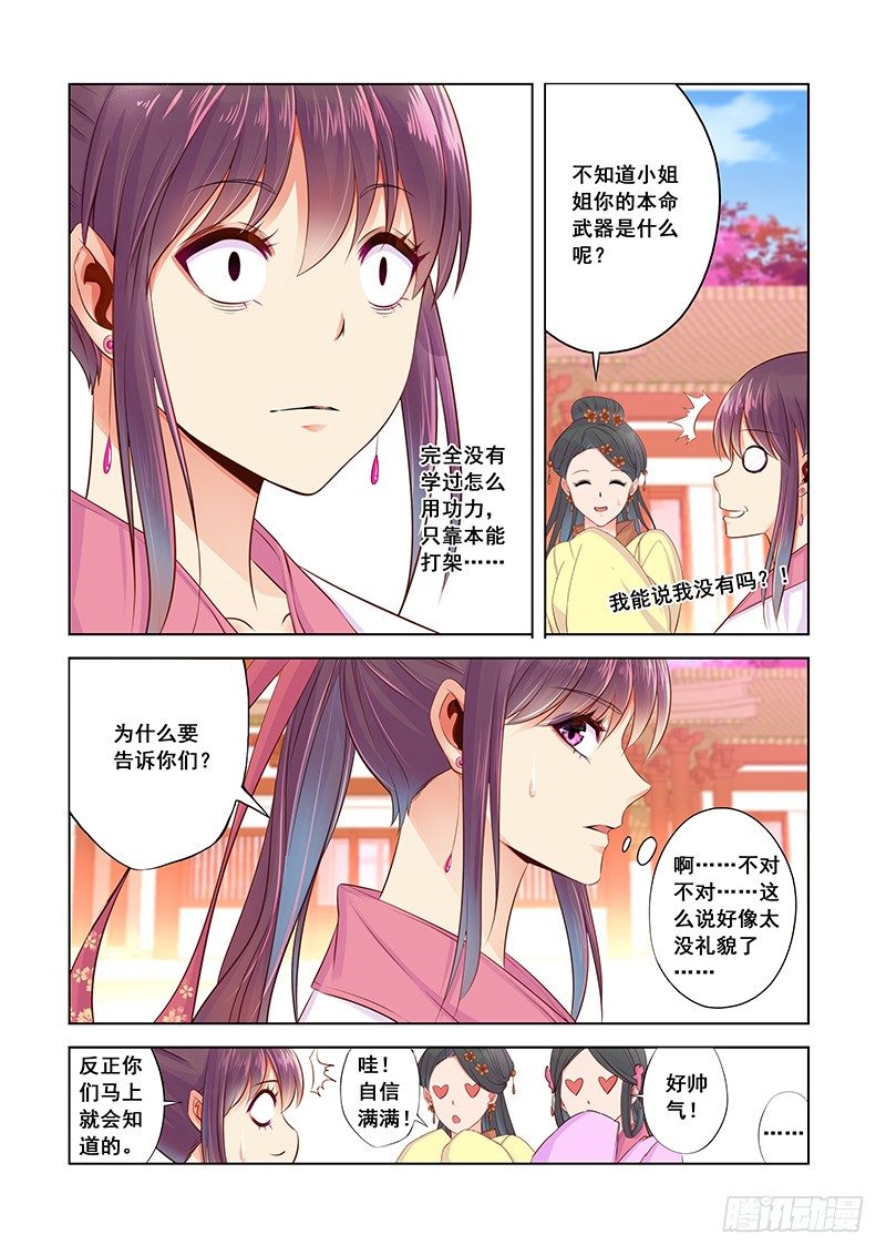 对文盲充满信心？-第12话